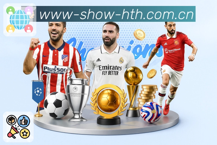 华体会APP 高清赛事图